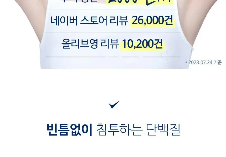 [화해1위] 헤어플러스 단백질 본드 앰플 에센스 70ml(노워시 헤어팩) 상세페이지 14